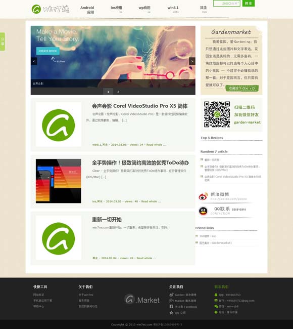 彩吧论坛3的彩票论坛三种和值计算亍法 电视剧《哥不是传说》陈佳担任声音总监及音乐总监